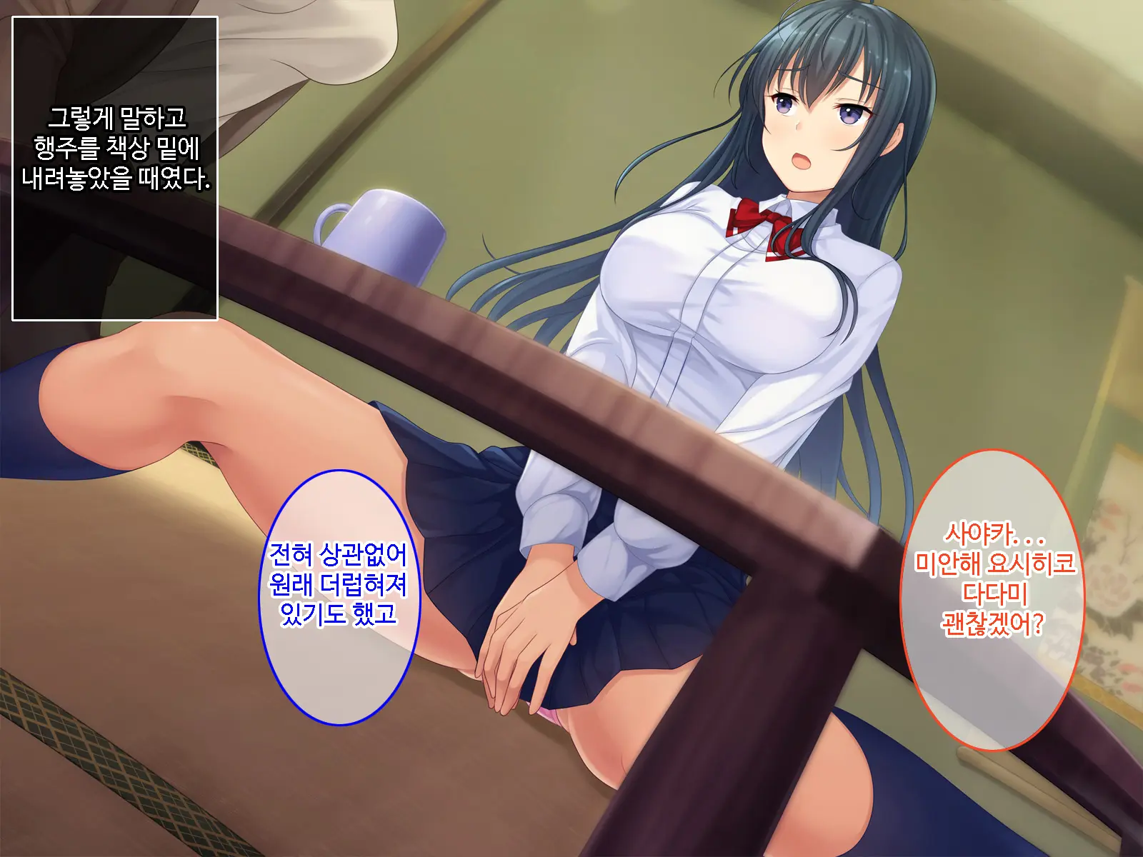 Hatsukoi No Hito No Musumeㅣ첫 사랑의 딸